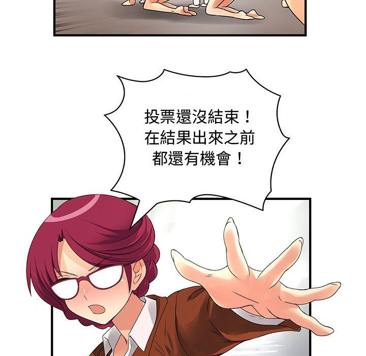 73P - 菜鸟蓝荠理
