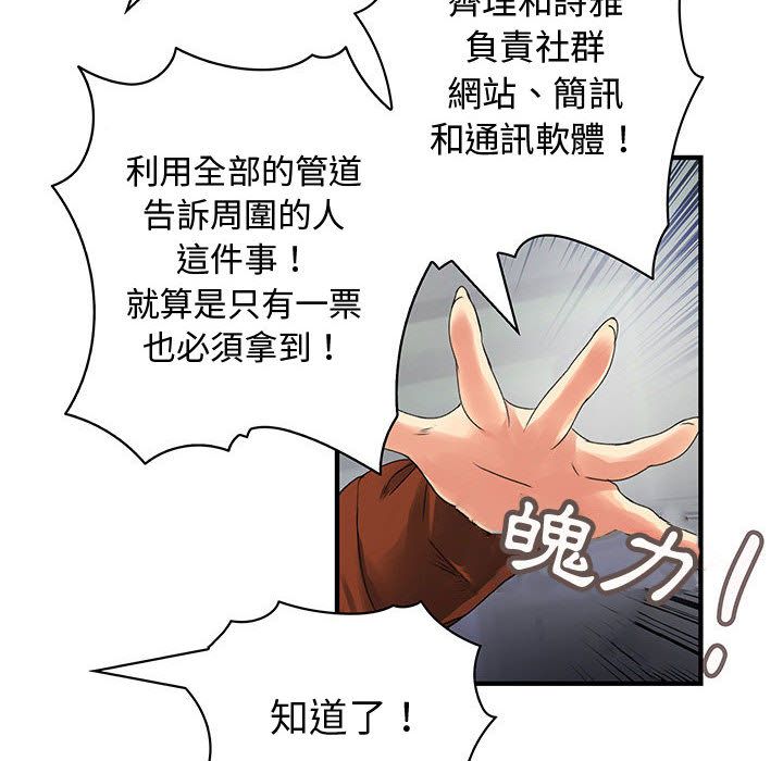76P - 菜鸟蓝荠理