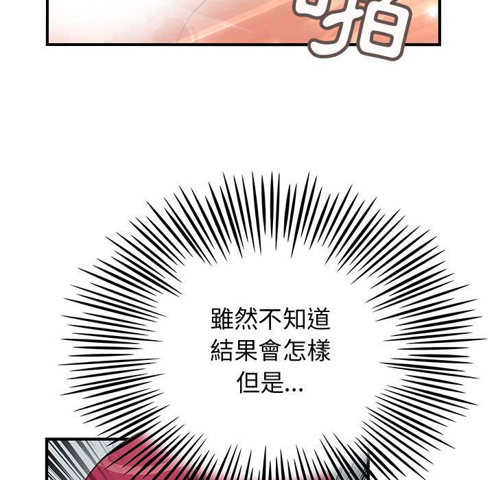 80P - 菜鸟蓝荠理