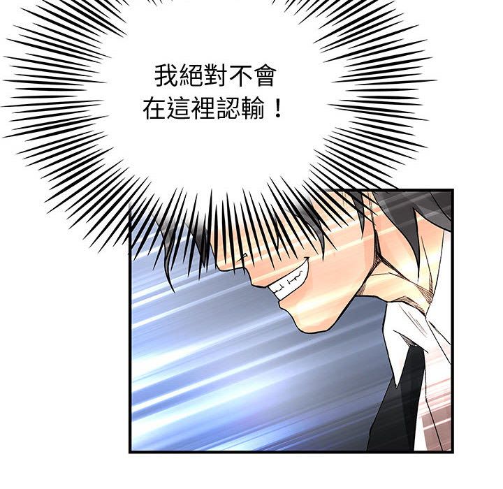 82P - 菜鸟蓝荠理