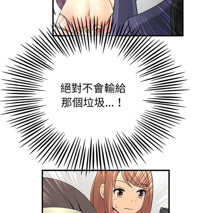 84P - 菜鸟蓝荠理