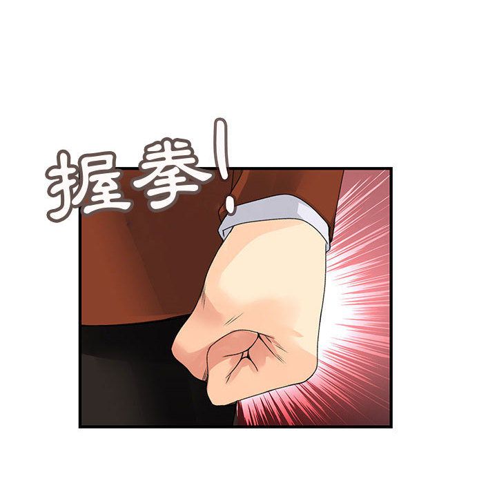 86P - 菜鸟蓝荠理