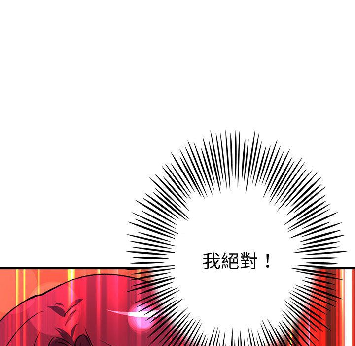 87P - 菜鸟蓝荠理