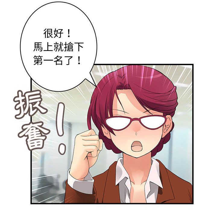 8P - 菜鸟蓝荠理