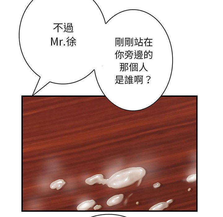 94P - 菜鸟蓝荠理