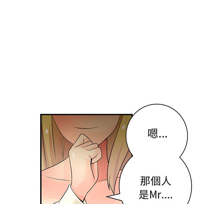 97P - 菜鸟蓝荠理