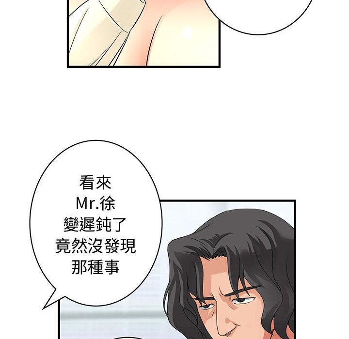 98P - 菜鸟蓝荠理