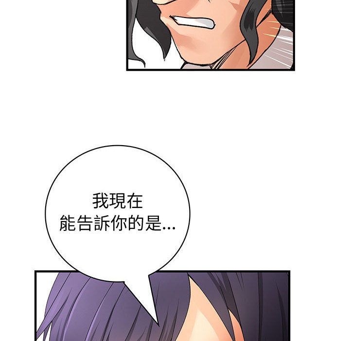 102P - 菜鸟蓝荠理