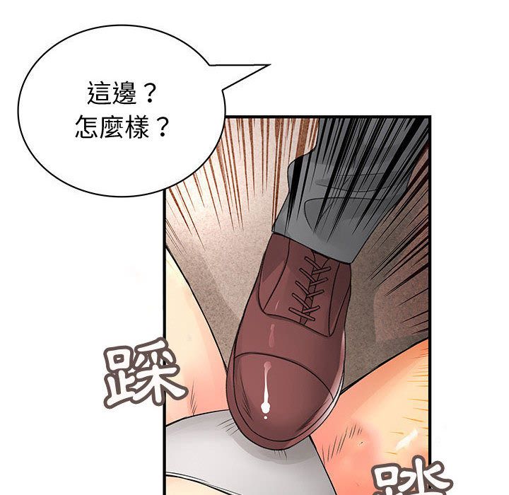 106P - 菜鸟蓝荠理