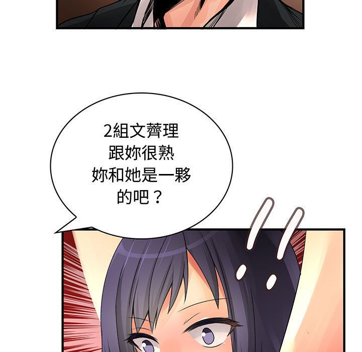 109P - 菜鸟蓝荠理