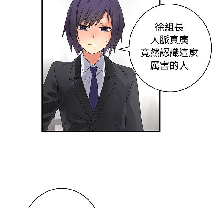 11P - 菜鸟蓝荠理
