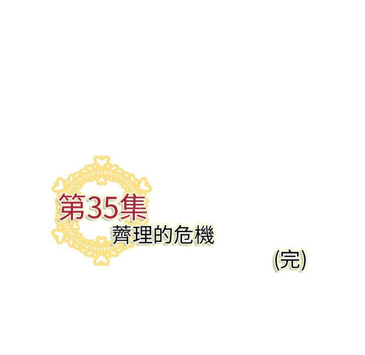 115P - 菜鸟蓝荠理