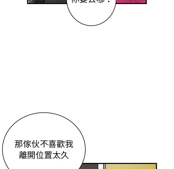 13P - 菜鸟蓝荠理