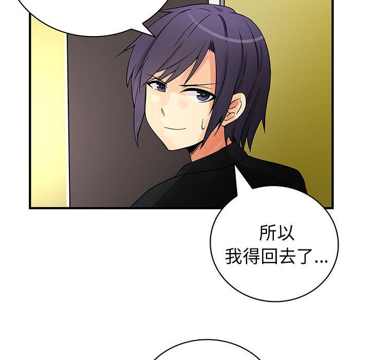 14P - 菜鸟蓝荠理