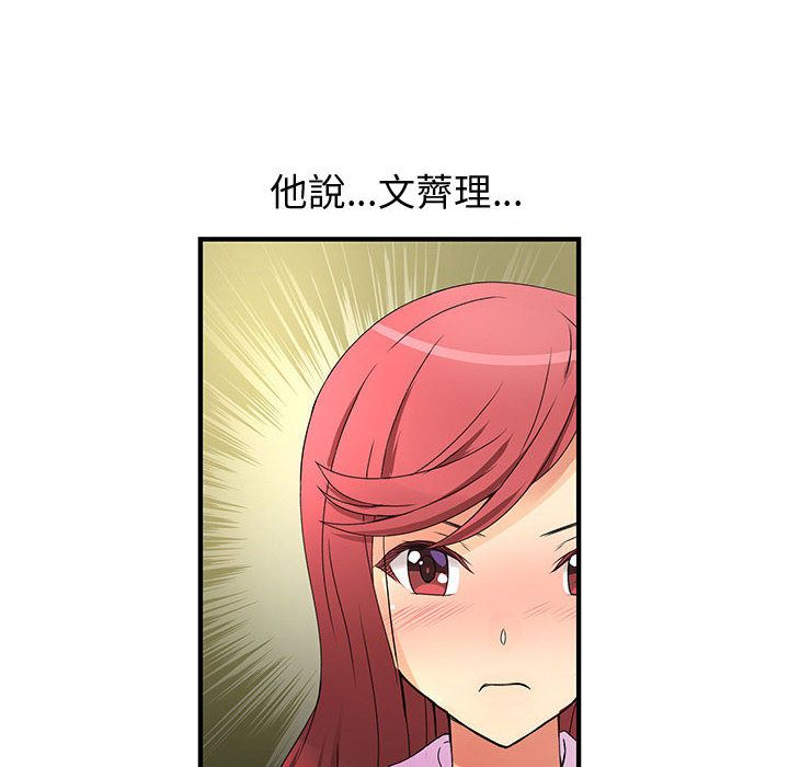 18P - 菜鸟蓝荠理