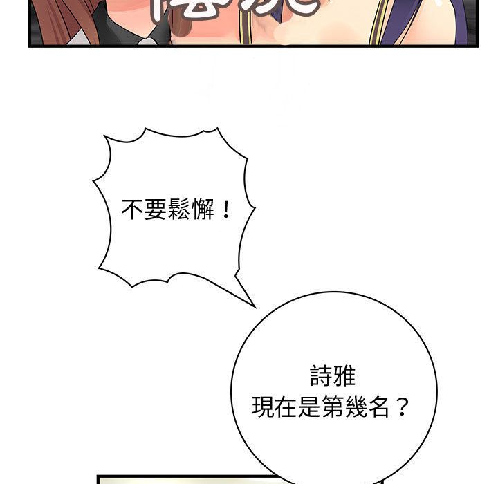 23P - 菜鸟蓝荠理
