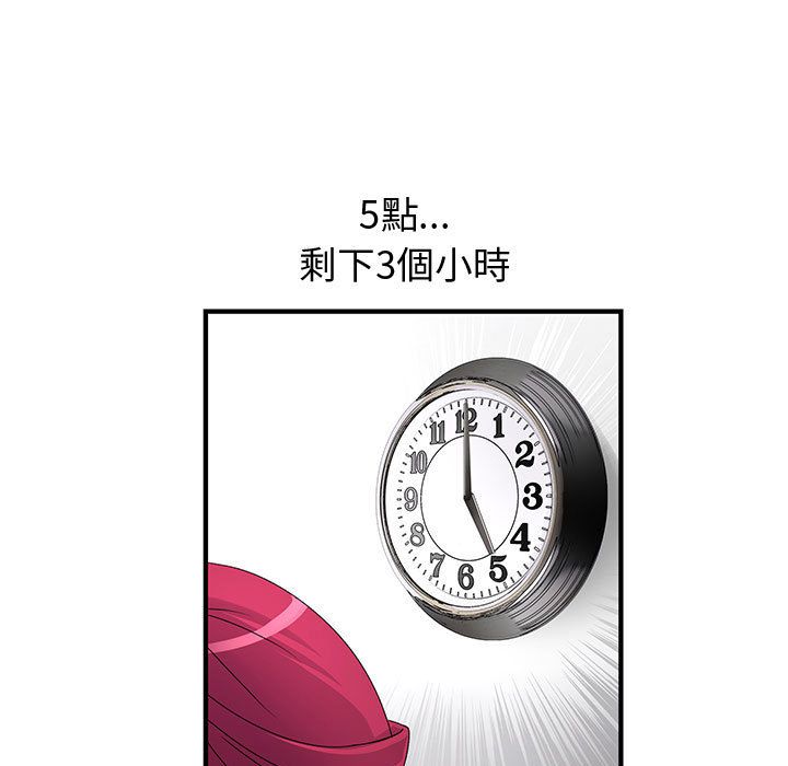 25P - 菜鸟蓝荠理