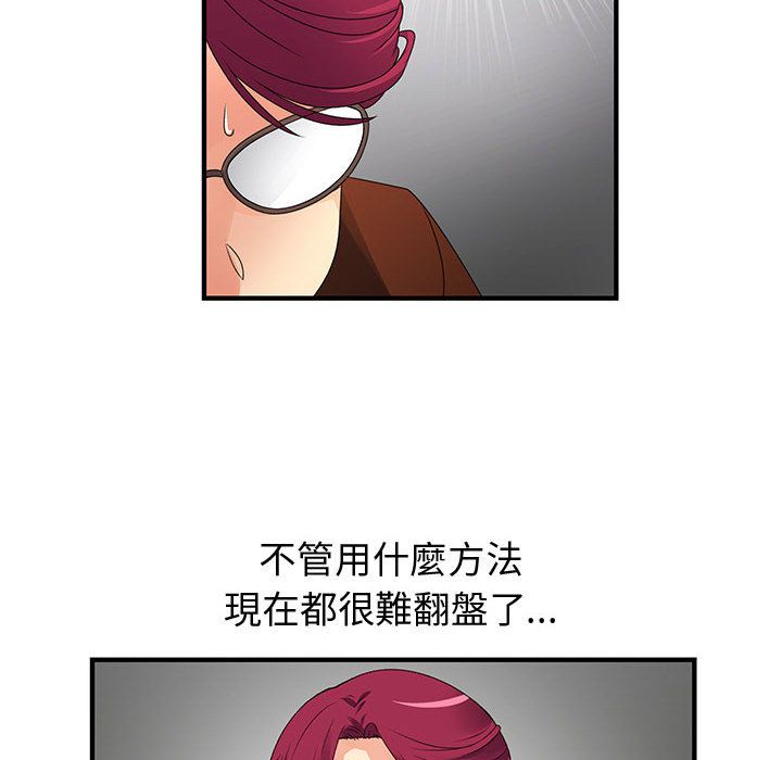 26P - 菜鸟蓝荠理