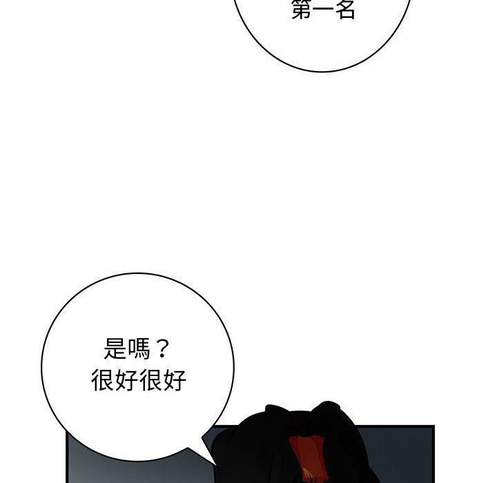 36P - 菜鸟蓝荠理