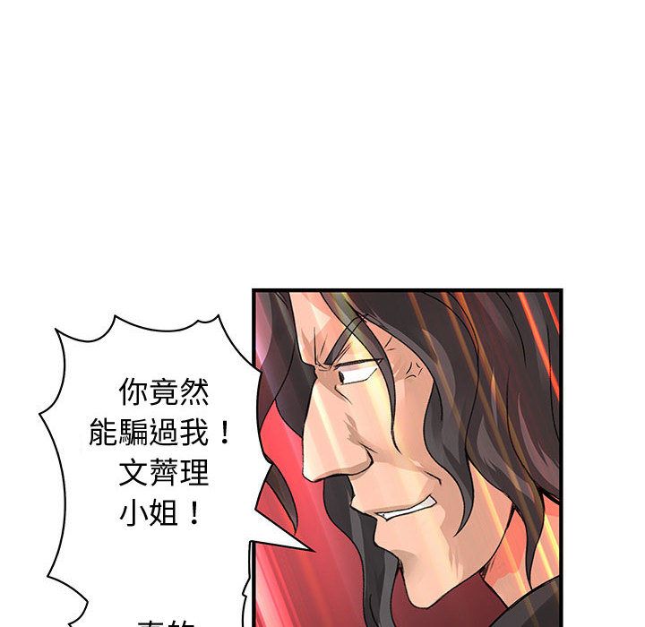 42P - 菜鸟蓝荠理