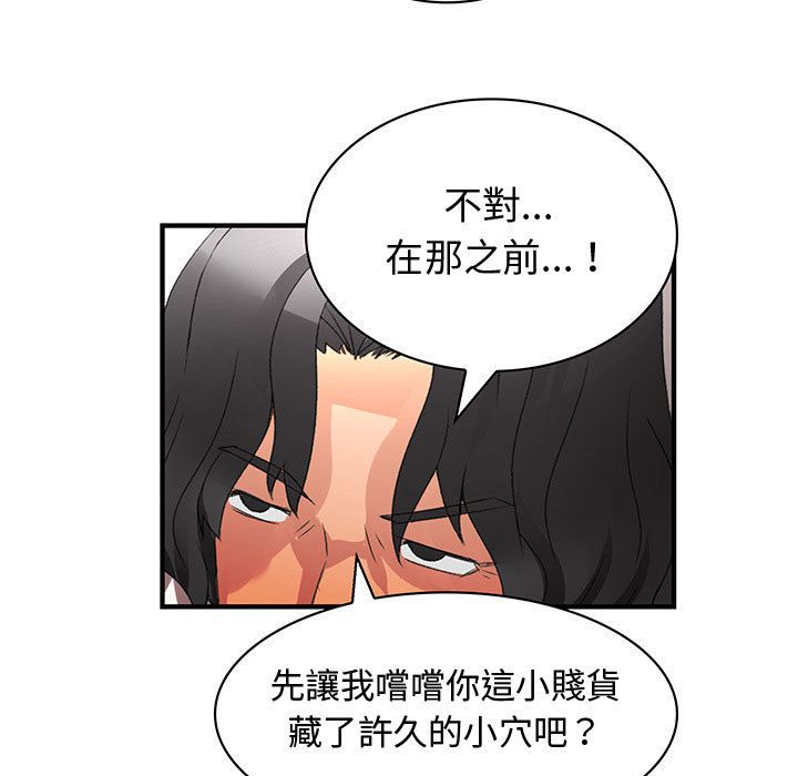 49P - 菜鸟蓝荠理