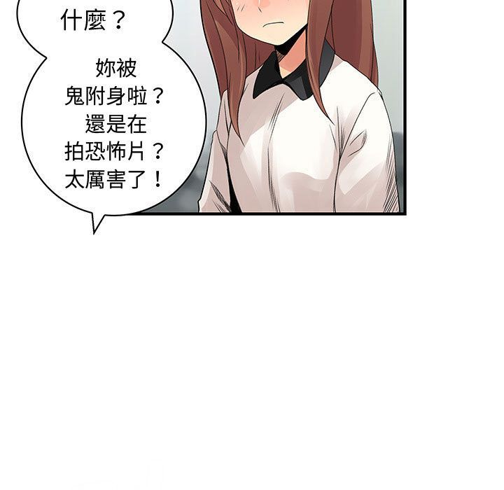 57P - 菜鸟蓝荠理