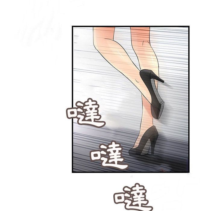 58P - 菜鸟蓝荠理