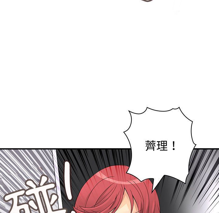 59P - 菜鸟蓝荠理