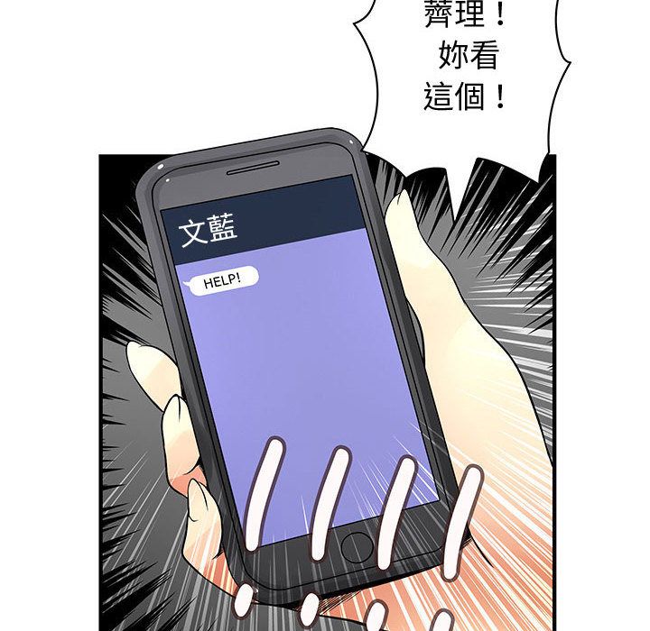 62P - 菜鸟蓝荠理