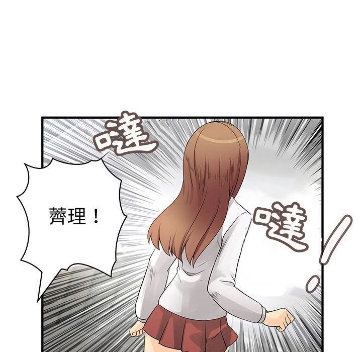 65P - 菜鸟蓝荠理
