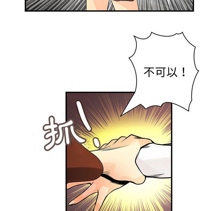 66P - 菜鸟蓝荠理