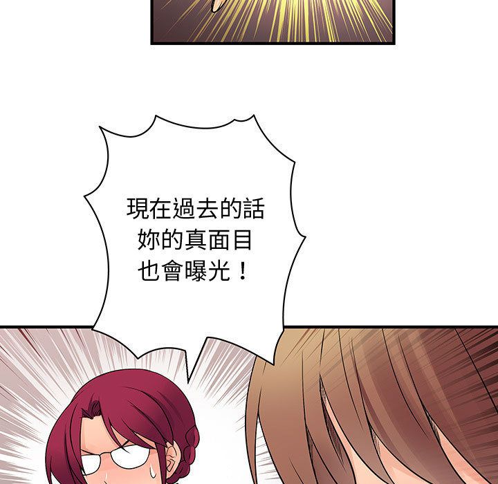 67P - 菜鸟蓝荠理