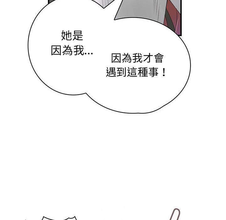 70P - 菜鸟蓝荠理