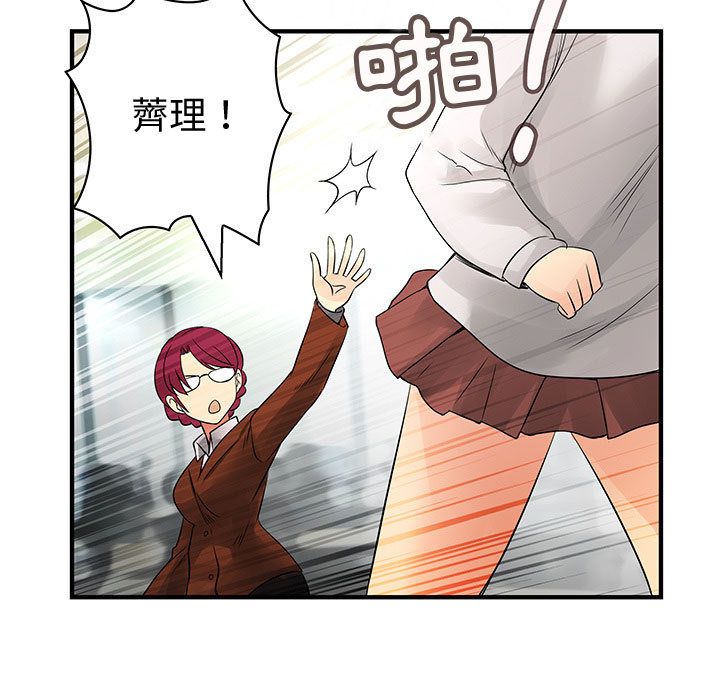 71P - 菜鸟蓝荠理