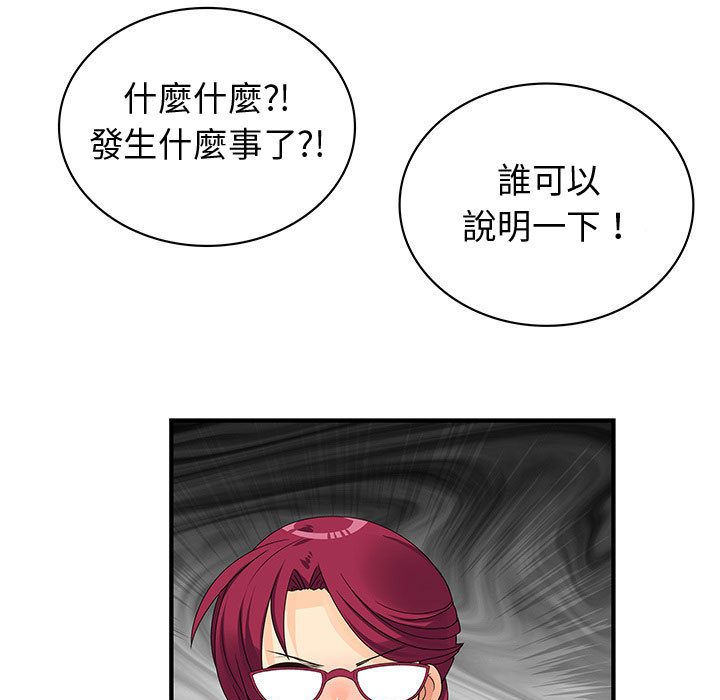 73P - 菜鸟蓝荠理
