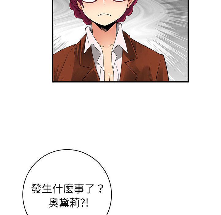 74P - 菜鸟蓝荠理