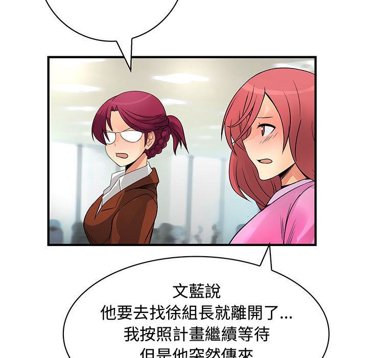 75P - 菜鸟蓝荠理