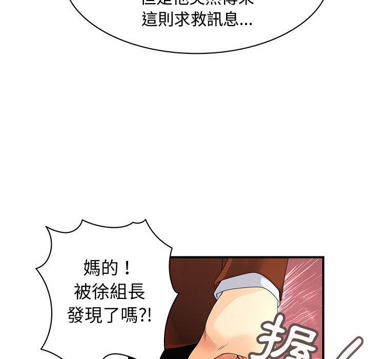 76P - 菜鸟蓝荠理