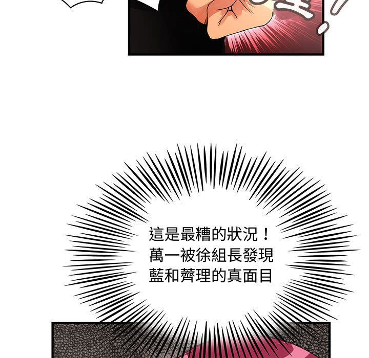 77P - 菜鸟蓝荠理