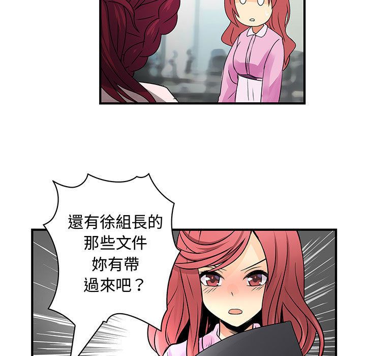 83P - 菜鸟蓝荠理