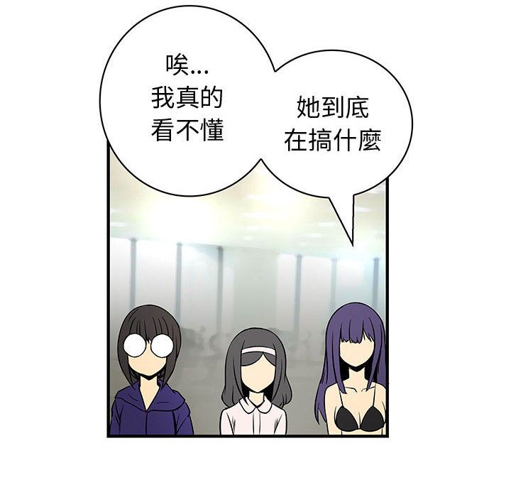 88P - 菜鸟蓝荠理