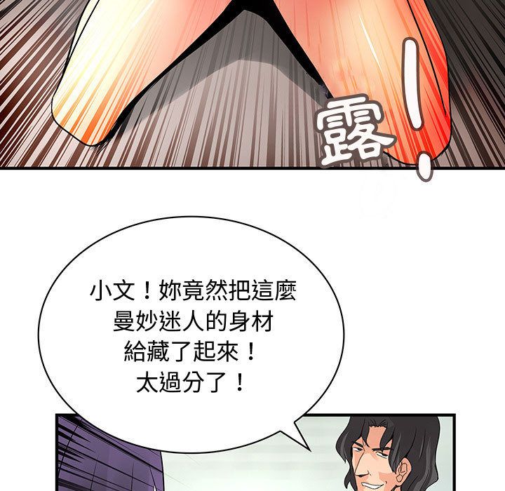 95P - 菜鸟蓝荠理