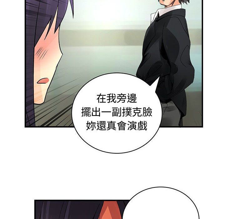 96P - 菜鸟蓝荠理