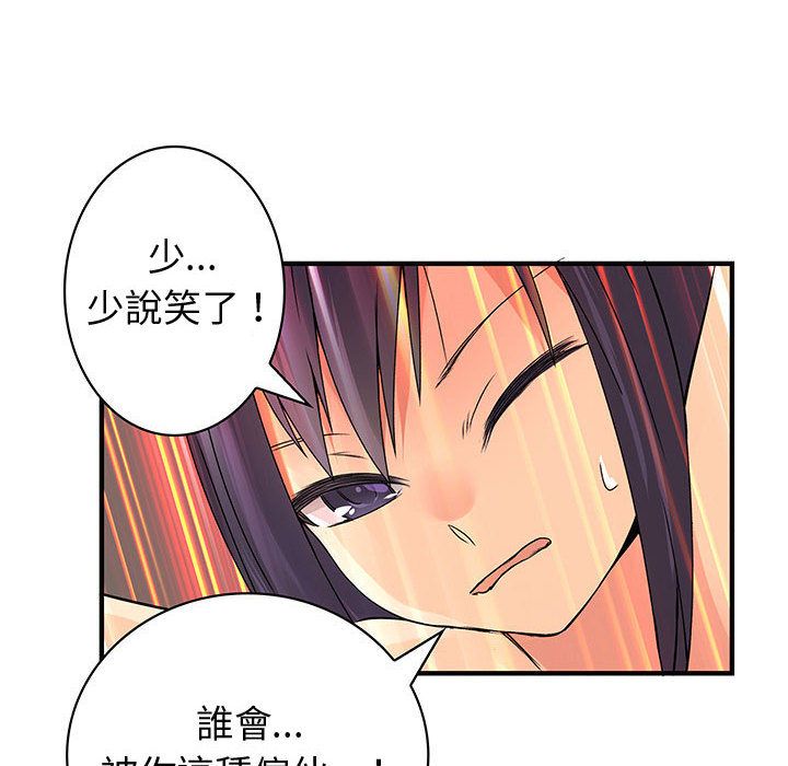 28P - 菜鸟蓝荠理