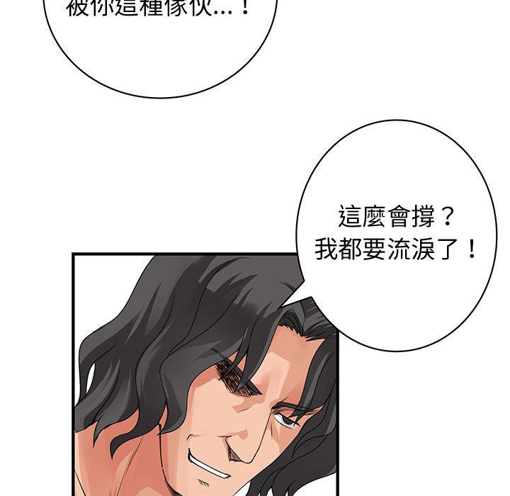 29P - 菜鸟蓝荠理