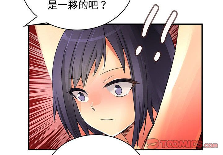 2P - 菜鸟蓝荠理