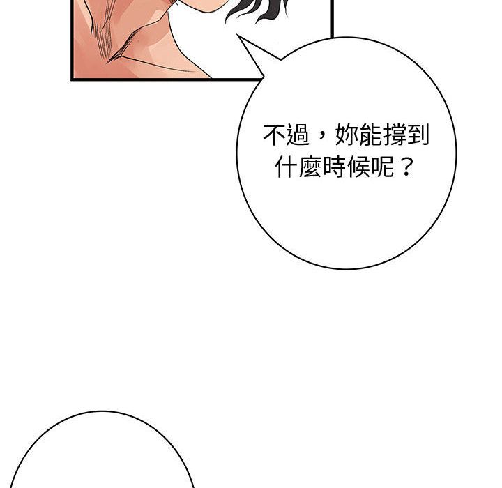 30P - 菜鸟蓝荠理