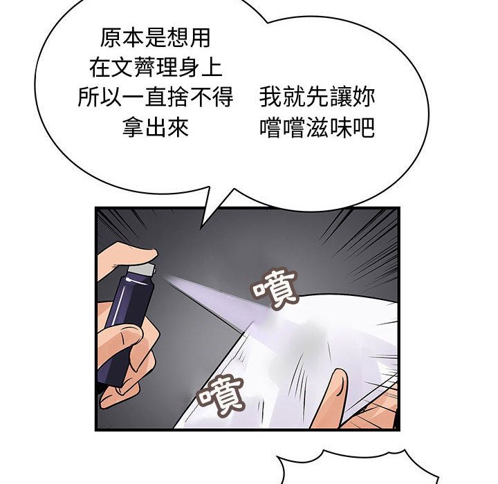 32P - 菜鸟蓝荠理