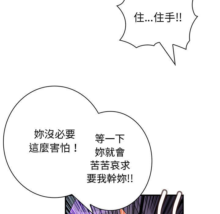 33P - 菜鸟蓝荠理