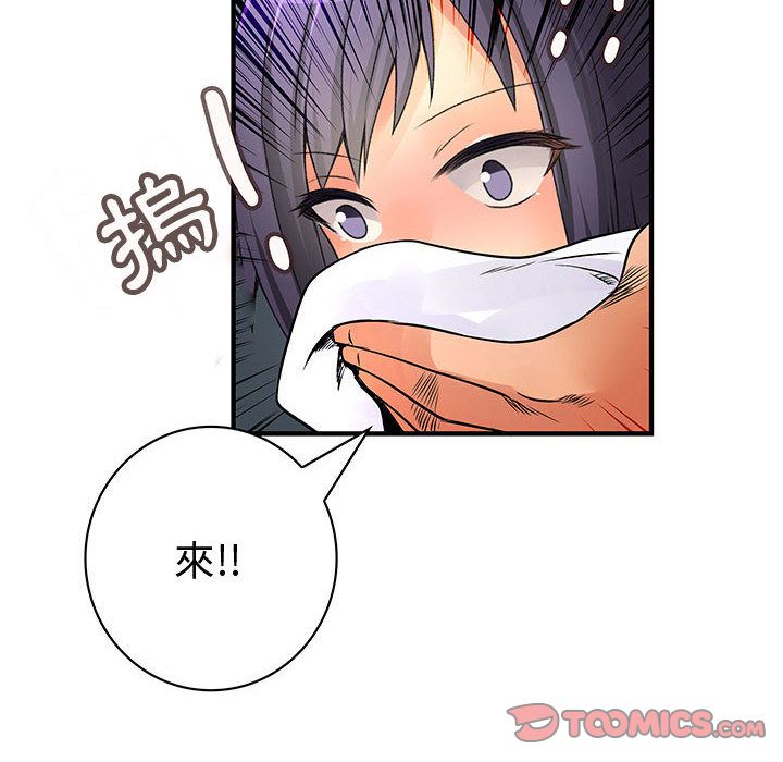 34P - 菜鸟蓝荠理